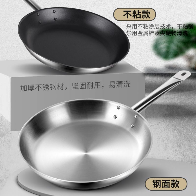 无涂层不锈钢不粘锅平底锅家用餐厅大号商用西式牛排煎锅酒店