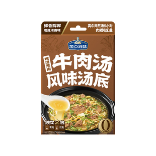 加点滋味淮南牛肉汤火锅汤底调料牛杂汤风味汤料懒人方便速食100g