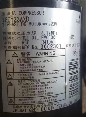 1YC23EXD 1YC32AXD 2YC32VXD全新大金变频油冷机压缩机