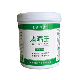 速凝卫生间防水堵漏王修补裂缝补漏砂浆水泥基找平地漏地面速干
