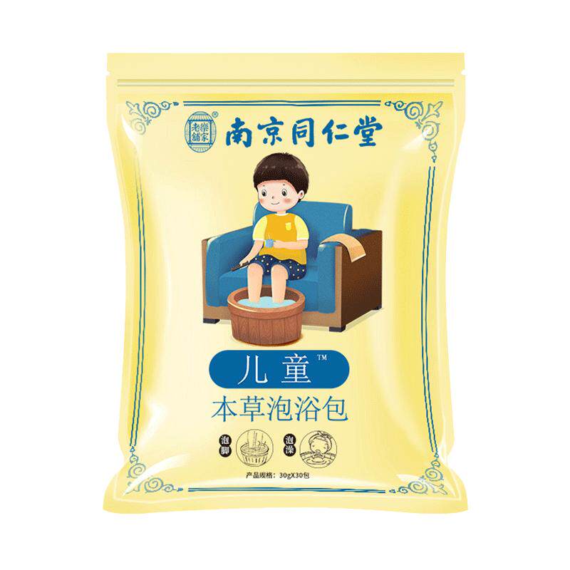 儿童泡脚药包紫苏艾草叶宝宝增强免疫力洗澡泡澡药包药浴包足浴包