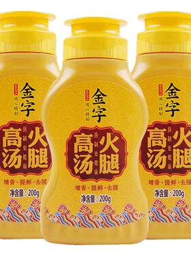 金字火腿高汤600g猪骨调味汤底料