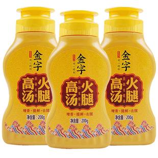 金字火腿高汤浓缩骨汤200gx3瓶猪骨熬制调味汤底料炖