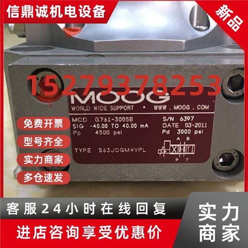 议价原装G761-3008B/H19JOGM4VPH穆格MOOG伺服阀D633-481B D633-4