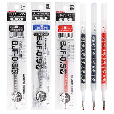 ZEBRA斑马按动樱花刻度中性笔