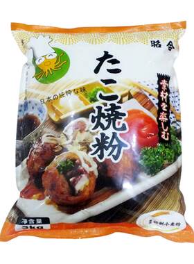 昭合章鱼烧粉商用小丸子预拌粉