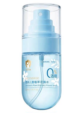 【胖东來热销】儿童花露水第1名
