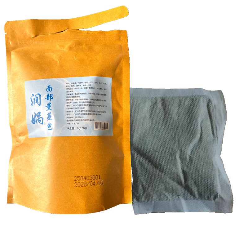 中药包面部熏蒸药包中草药仪喷雾美容院热喷蒸脸薰蒸专用包脸熏机