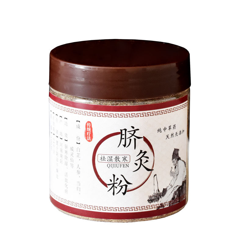 专业脐灸粉督脉灸粉艾灸宫寒痛经背部隔姜灸铺姜灸艾粉去湿粉家用