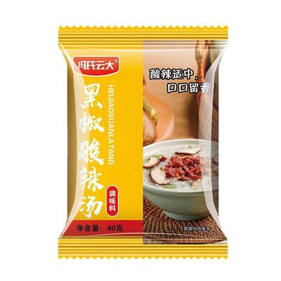 黑椒酸辣汤料40克袋装快熟方便速食调料黑胡椒风味速食汤袋装