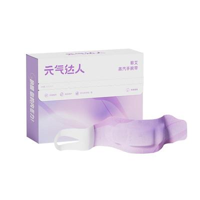 元气达人手腕热敷贴腱鞘艾灸暖贴