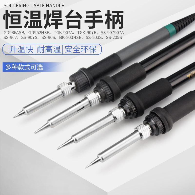 高频烙铁150w手柄快克 工业级205焊台恒温手柄6孔203高温硅胶线