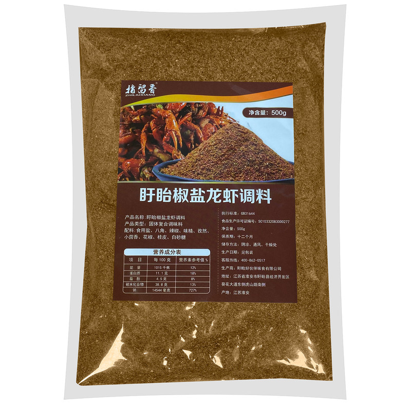 指留香椒盐料袋装盱眙500g装