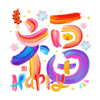 2026马年春节过年元旦乔迁窗花橱窗玻璃门贴纸店铺酒店商场布置