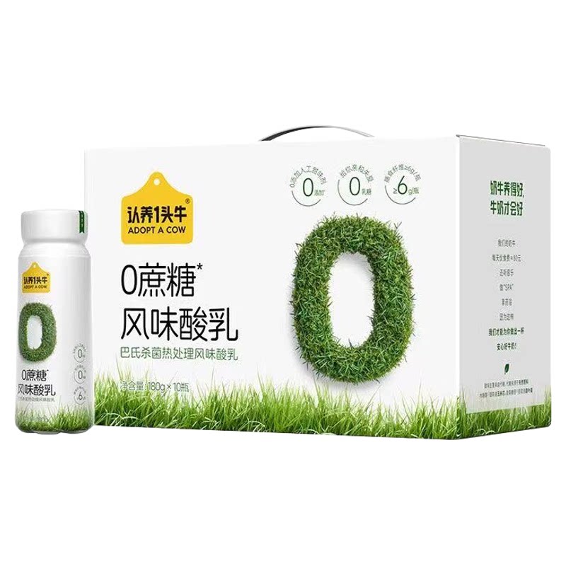 认养一头牛0添加蔗糖低GI代餐能量酸奶180g*10瓶*1箱营养健康6月