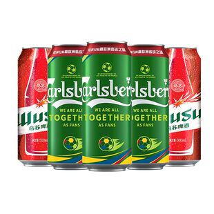 节日聚会Carlsberg嘉士伯特醇500ml*5罐清爽小麦啤酒