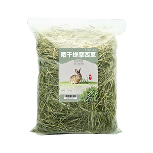 龙猫干草兔草晒干提摩西草提草宠物兔子豚鼠粮食草 甘肃磨牙提草