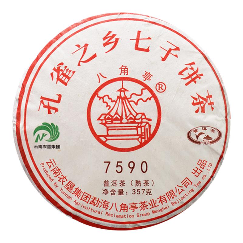 八角亭旗舰店2019年7590普洱熟茶叶云南七子饼八大常规357g勐海味