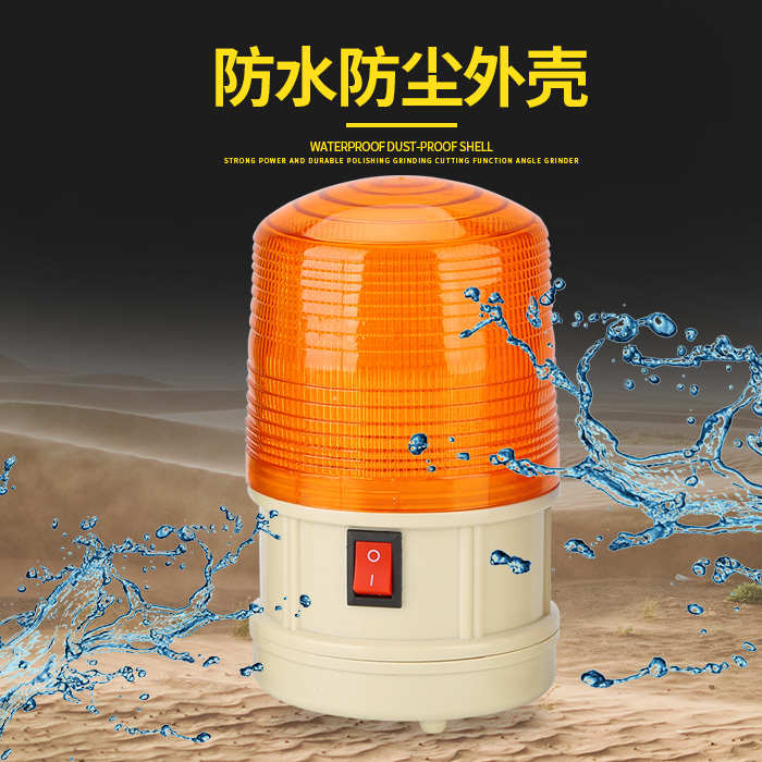 充电警示灯5088干电池爆闪频闪磁吸LED警报闪烁信号灯声光报警器