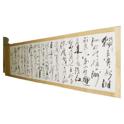 沁园春书法真迹浩贤堂名家公谷