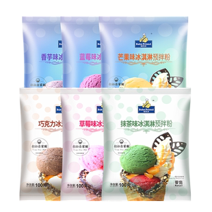 冰激凌冰淇淋粉家用自制哈根雪糕达斯专用粉网红冰棒棍原材料配料