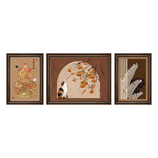 背有靠山客厅装饰画柿柿如意三联壁画中古风沙发背景墙挂画高级感