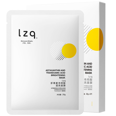 lzq虾青素面膜提亮肤色