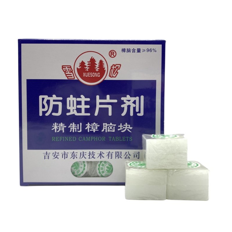 雪松精制天然樟脑块丸衣柜防霉防防霉防蛀