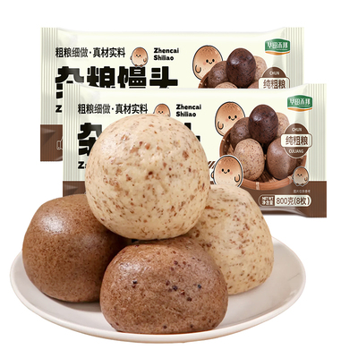 【山东纯手工杂粮馒头】顺丰冷链