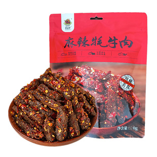 遛遛牛520g五香麻辣牦牛肉阿坝特产牦牛肉干藏区牛肉干零食小袋