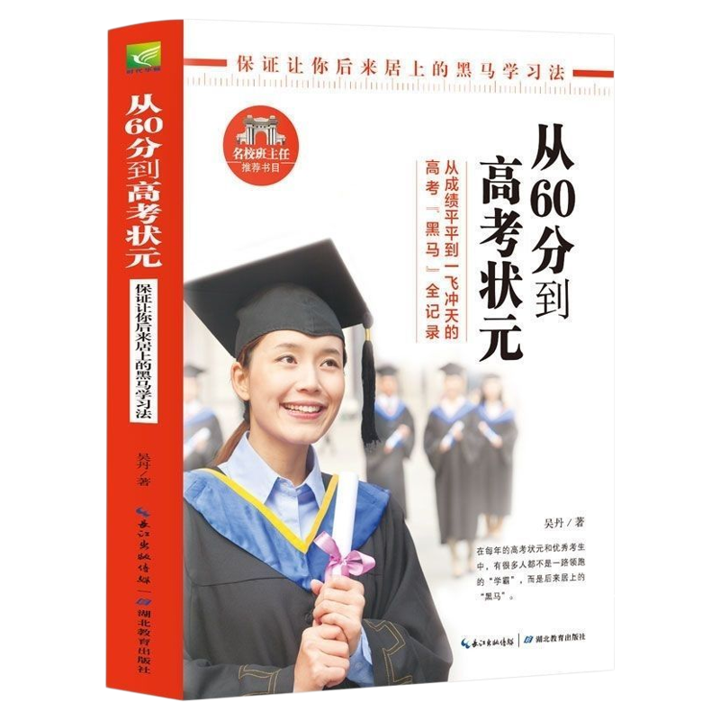高考语文阅读专项训练 学霸笔记高考
