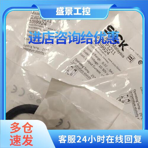 议价GL6G-P1211镜反射光电传感器Sick  货号:1议价