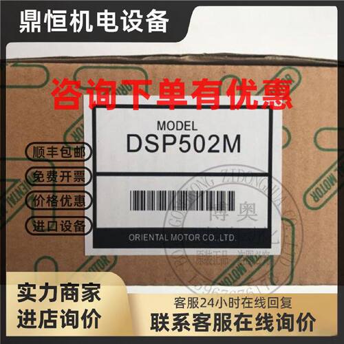 议价调速器DSP501/2M/L/H SBMR501/2 SB50W SBR501/2 DMP502H SG8