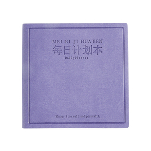 每日计划本迷你口袋本随身便携方形笔记本高颜值本子时间管理自律