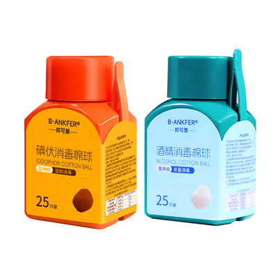 医用碘伏棉球75%酒精皮肤消毒