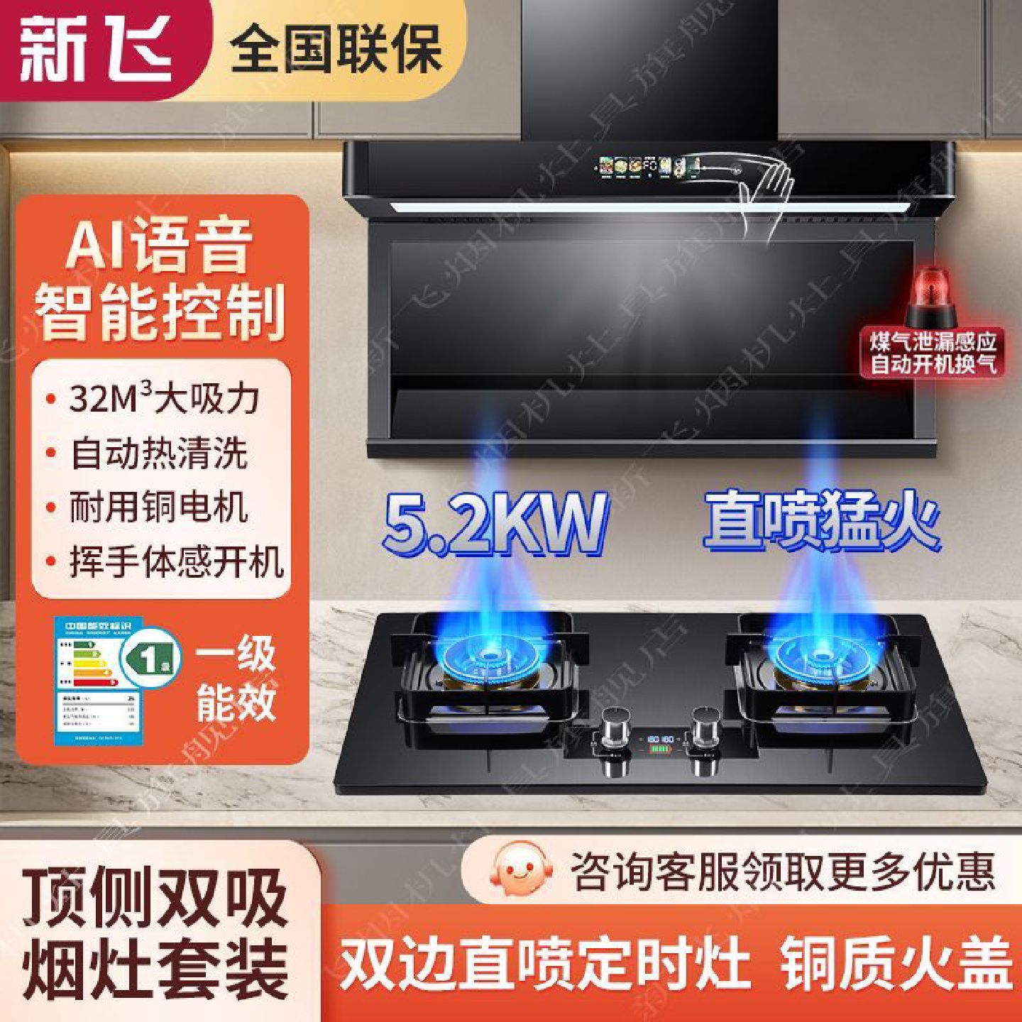 新飞油烟机燃气灶家用烟灶套装七字型顶侧双吸系烟机灶具套餐组合