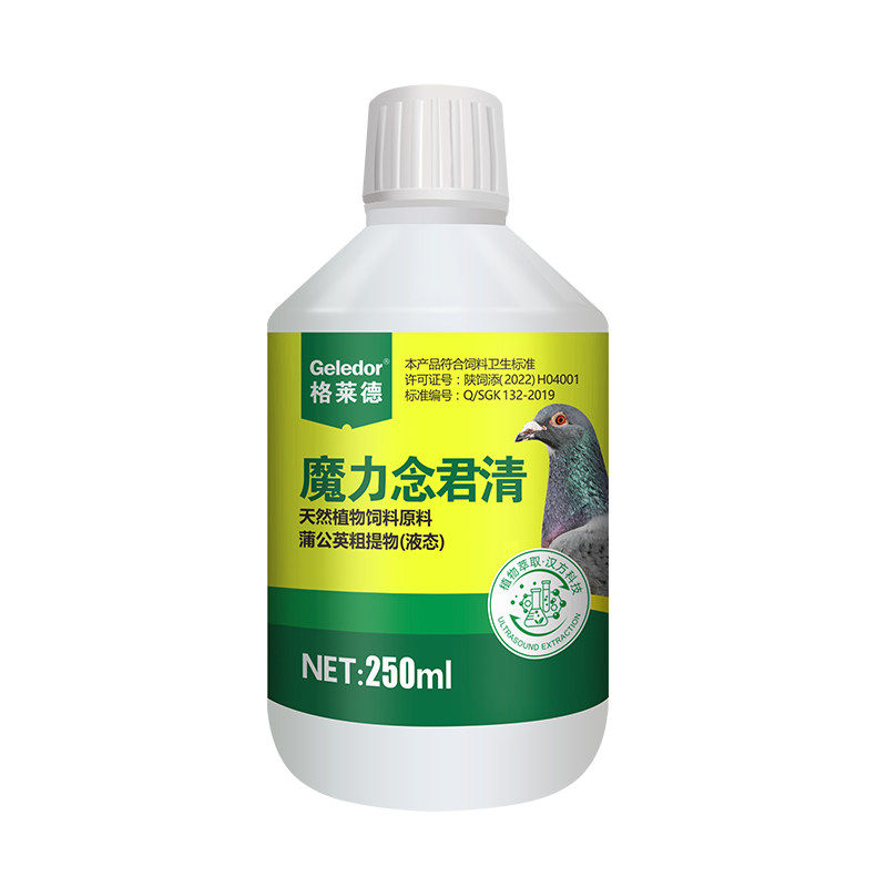 格莱德魔力念君清500ml鸽子念珠菌微浆菌期口黄期补营养的保健品