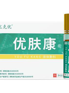 尖锐湿疣扁平丝状疣专用hpv去疣效肉粒男女肛周特假性祛疣膏药房