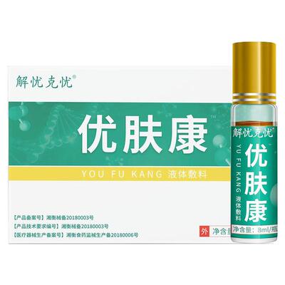 尖锐湿疣扁平丝状疣专用hpv去疣效水男女肛周特假性祛疣膏药房款