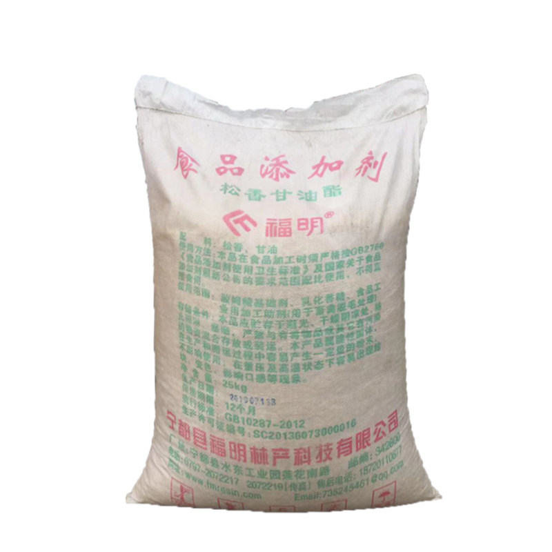 松香拔毛食品级松香甘油酯家禽鸡鸭子脱毛拔猪毛用老式松香块黄香