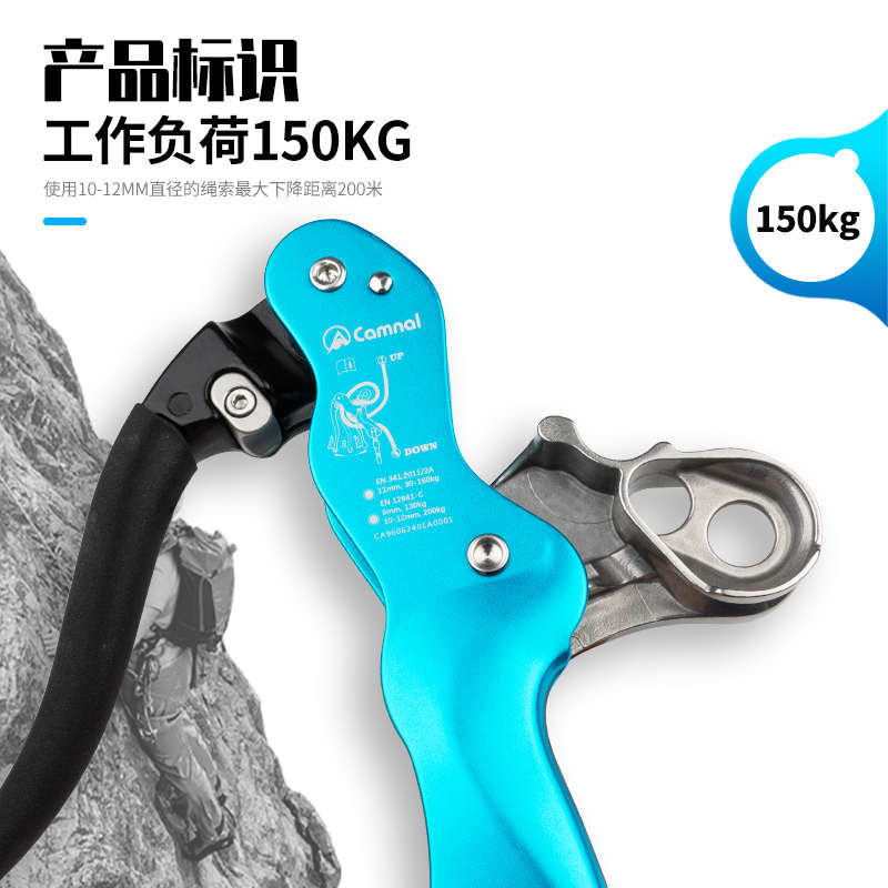 坎乐户外防慌乱stop手控安全绳下降自锁器攀岩索降缓降器速降装备