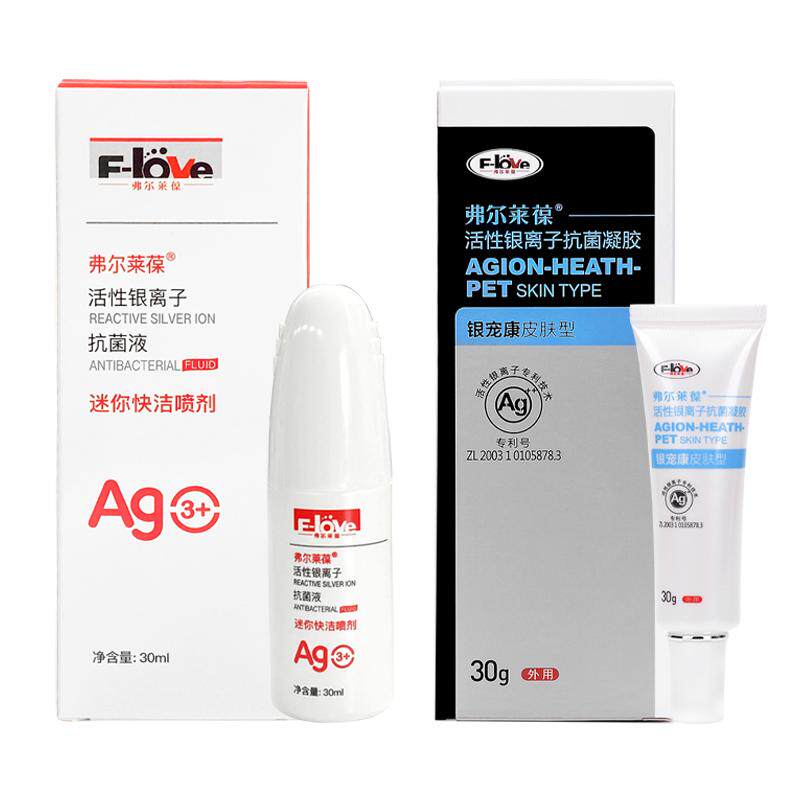 弗尔莱葆活性银离子抗菌液凝胶皮肤病抑菌喷雾剂脚趾间绝育软膏