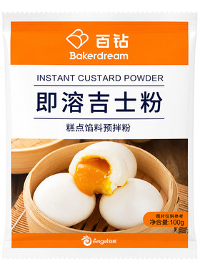 安琪百钻即溶吉士粉家用烘焙