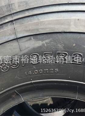 港口用吊车轮胎14.00 16.00R25 全地面起重机轮胎385/445/95R25