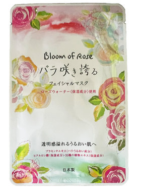 日本高保湿修护提亮20ml天然面膜
