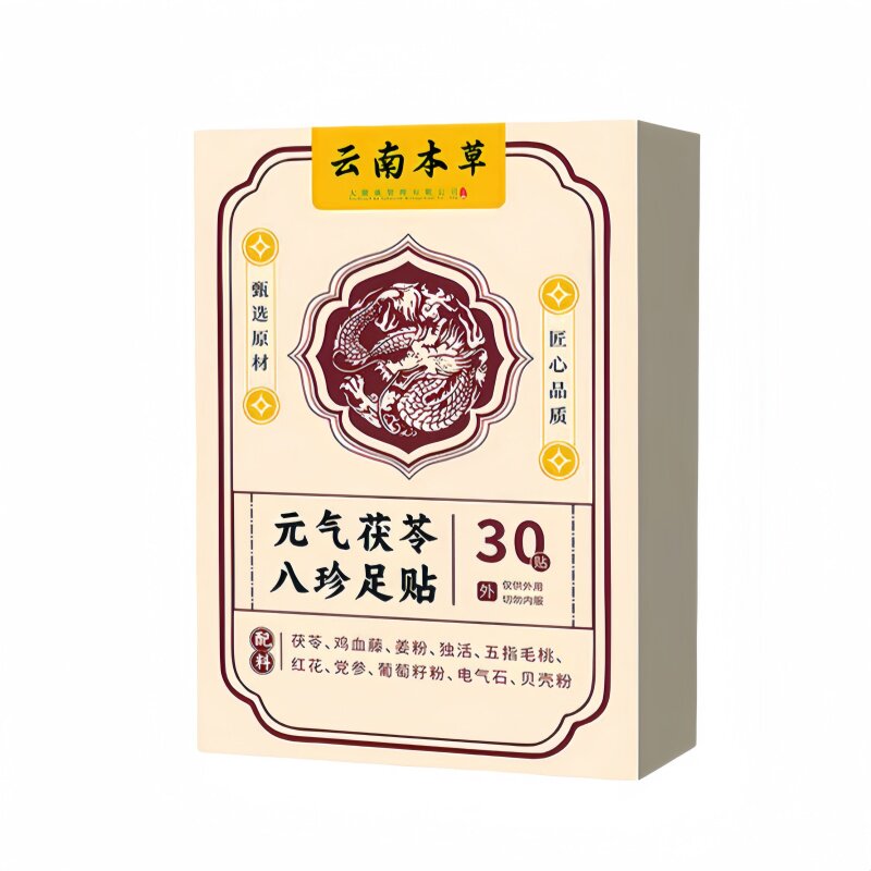 云南本草艾草生姜足贴暖气除湿