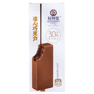 【8支】好阿婆生巧流心巧克力冰淇淋 80g网红牛奶雪糕鲜奶冰激凌