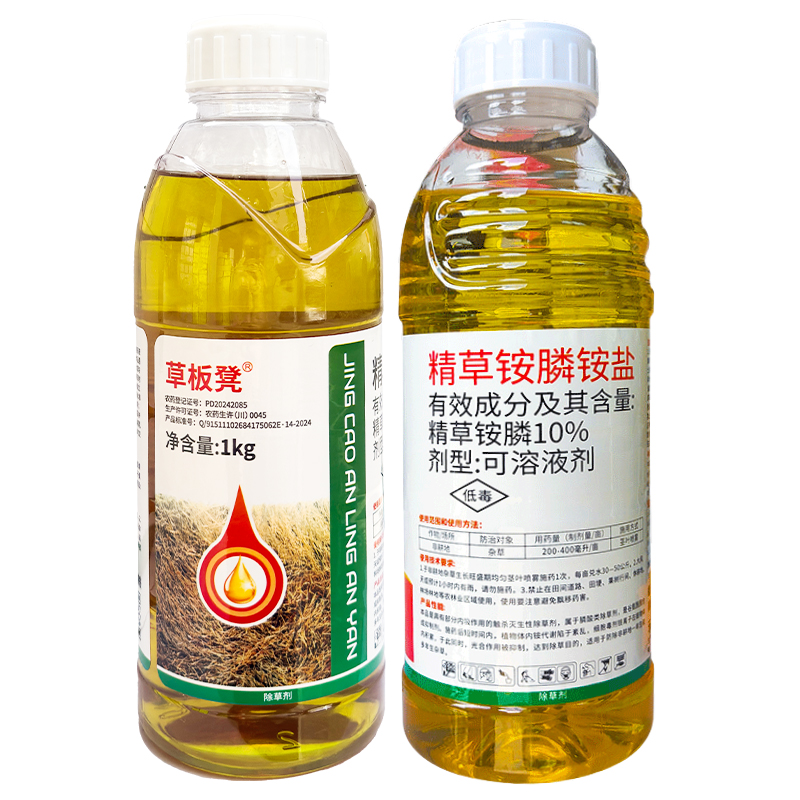 精草铵磷铵盐正品精草胺磷安盐除草烂根剂草铵膦除草剂农药果园