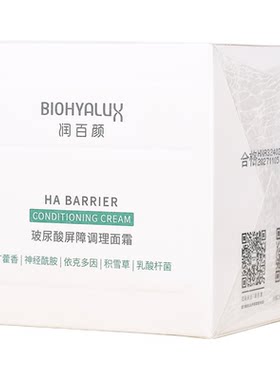 润百颜玻尿酸屏障调理面霜敏肌