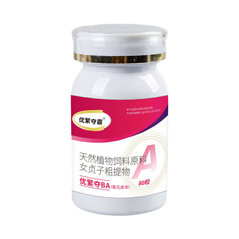 西农之光优繁夺霸胶囊赛信鸽用品